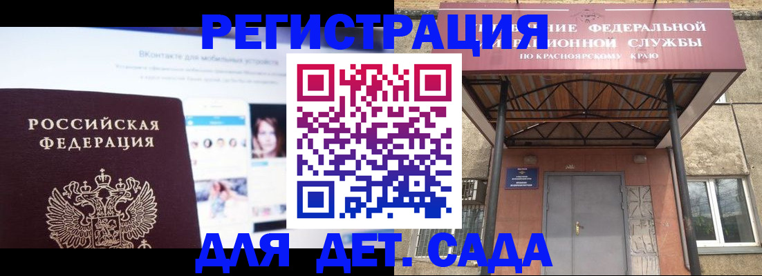 прописка в Кирове