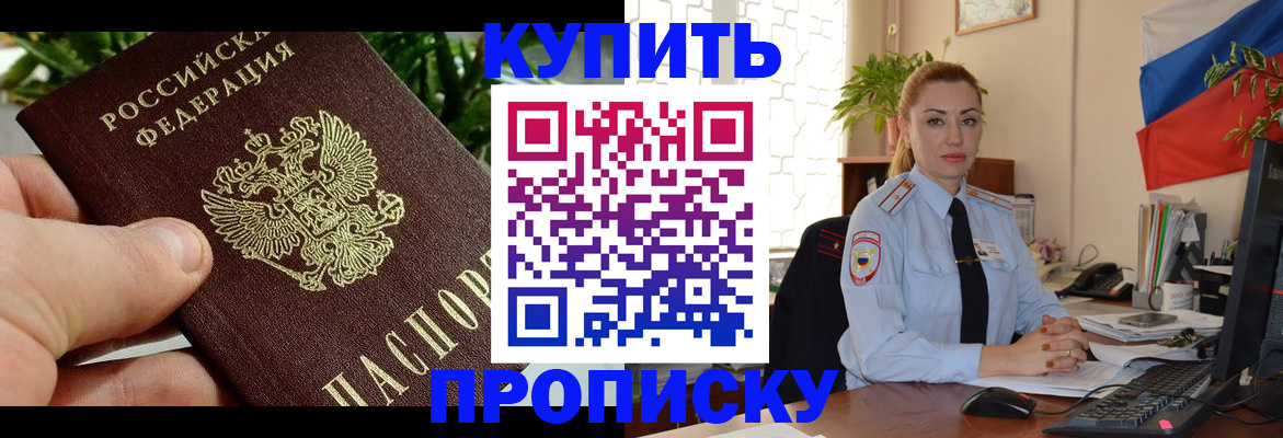 временная регистрация недорого в Кирове