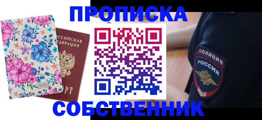 временная регистрация гарантия в Кирове
